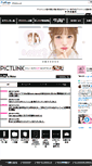 Mobile Screenshot of amg.furyu.jp